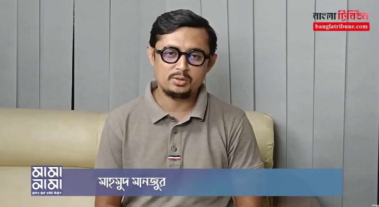AL MAHMUD MANJUR